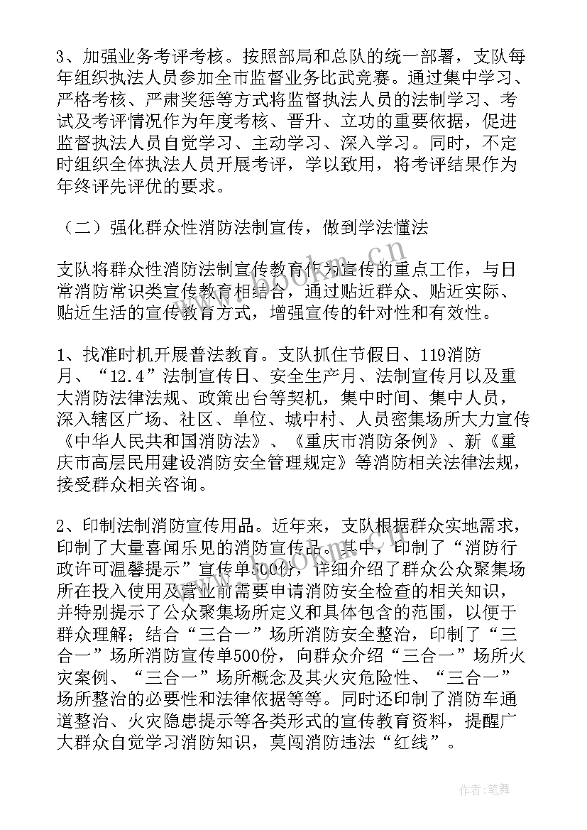 2023年景区消防安全工作汇报 消防工作报告(优秀7篇)