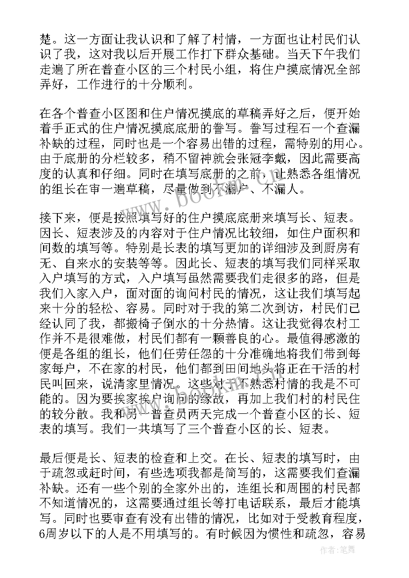 2023年工作报告团支书工作总结 村支书年终工作总结实用(大全5篇)