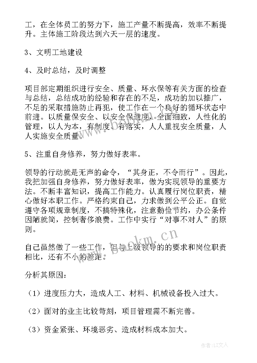 专债项目工作报告总结 项目工作报告(模板10篇)