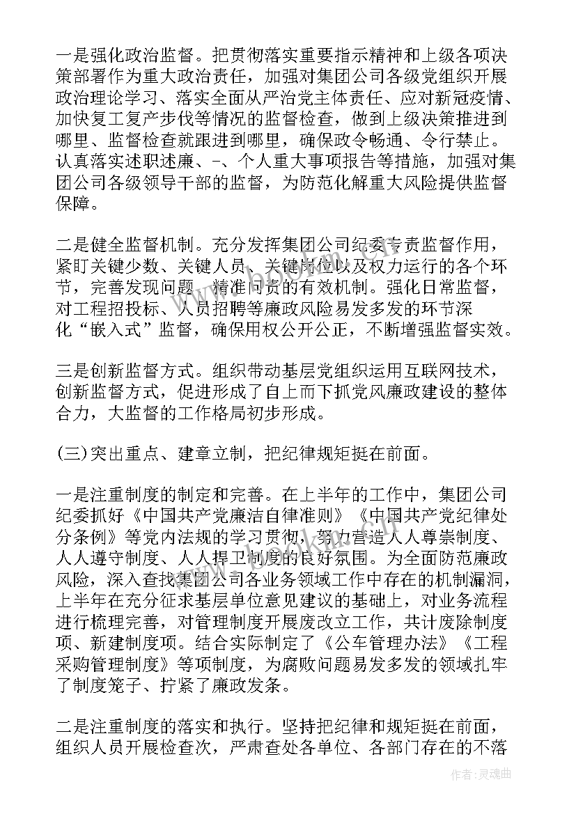 半年工作汇报通知(优质8篇)