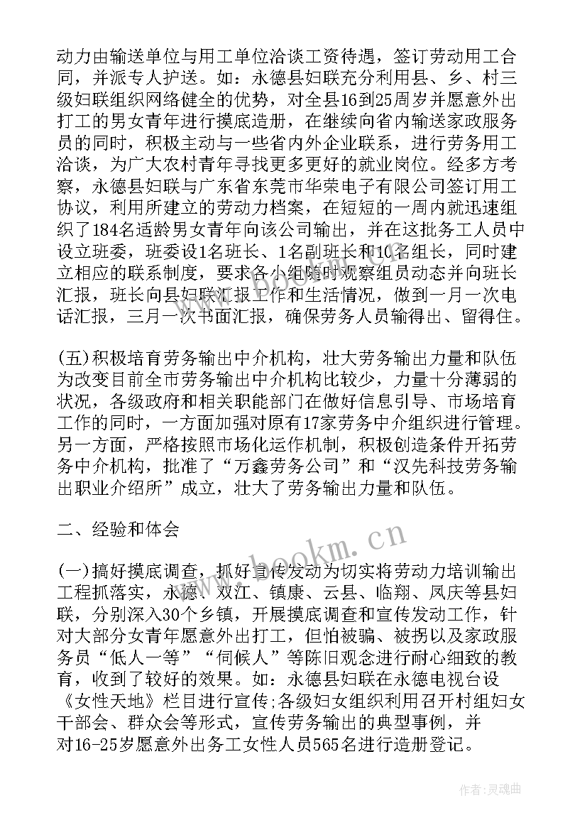 半年工作汇报通知(优质8篇)