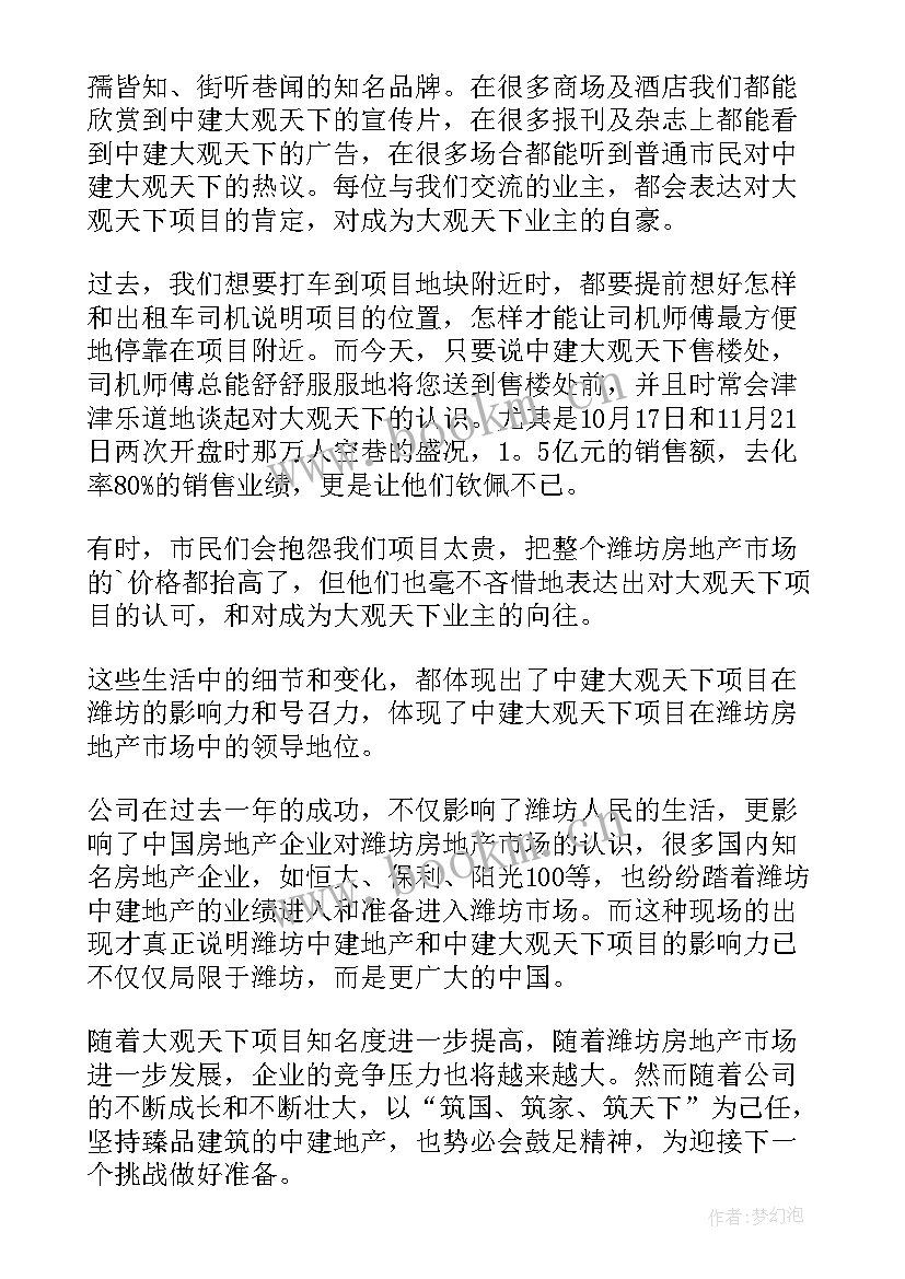 演讲稿改革开放后的变化(通用6篇)