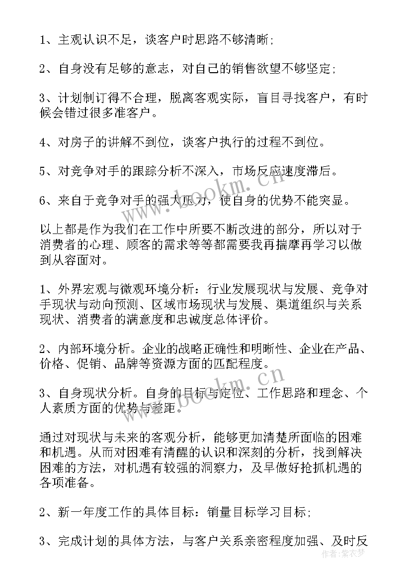 2023年科技发展工作报告(精选8篇)