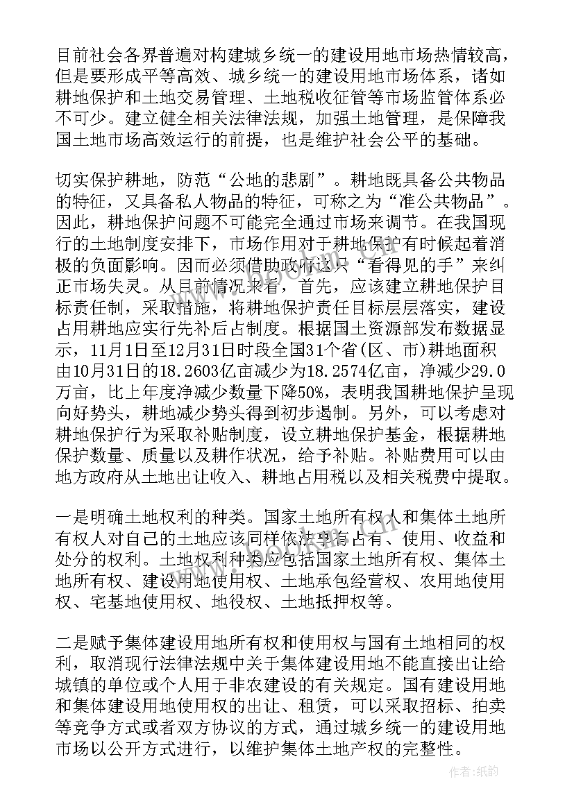 2023年临沂市政府工作报告 工作报告(精选9篇)