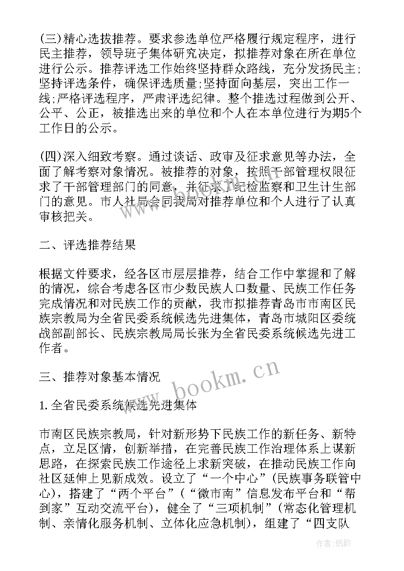 2023年临沂市政府工作报告 工作报告(精选9篇)