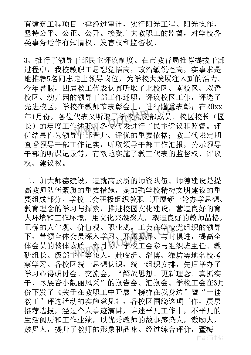 2023年校长述职工作报告 校长工作报告(优秀6篇)