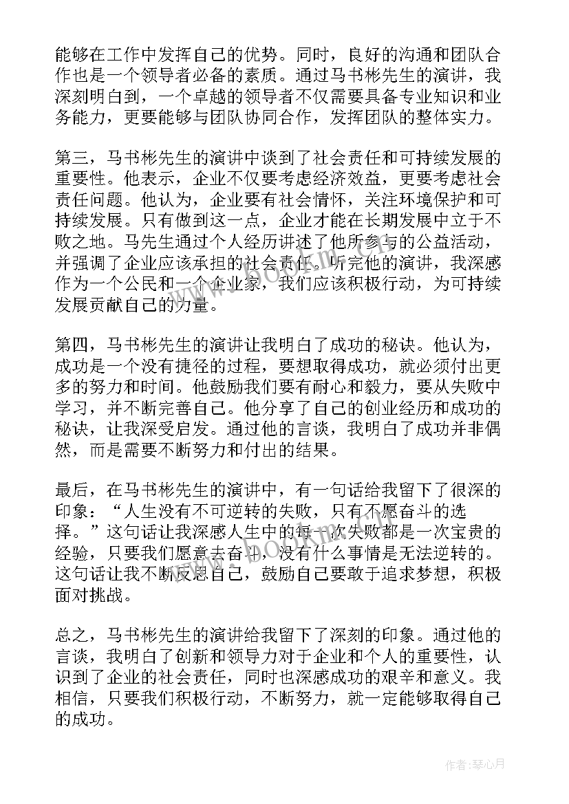 最新演讲稿改革开放(优质6篇)