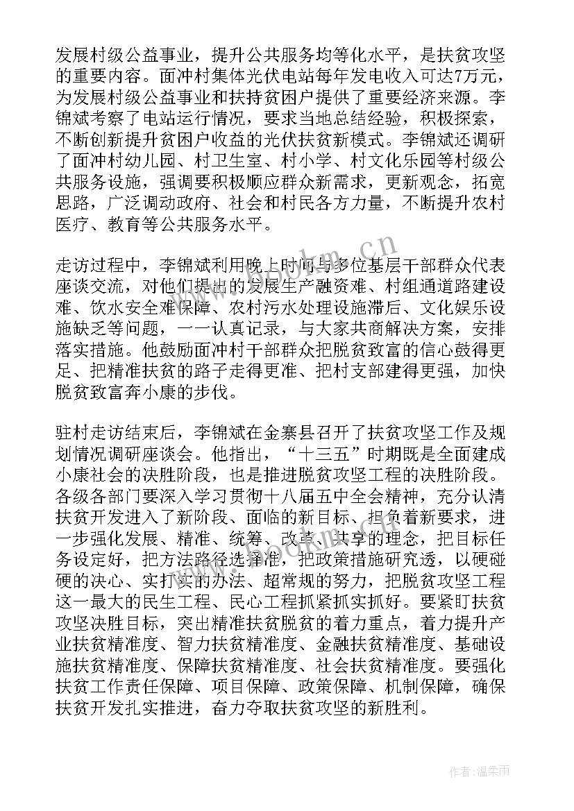 最新基层工作汇报(通用10篇)