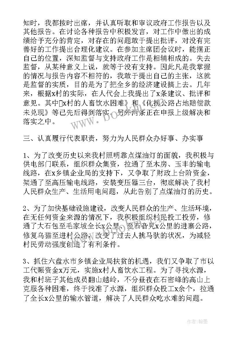 最新包村干部的工作报告(汇总9篇)