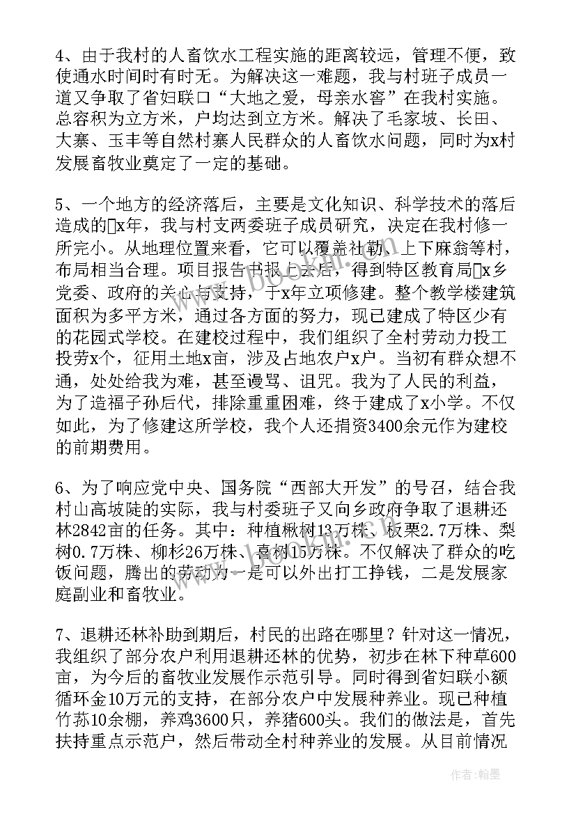 最新包村干部的工作报告(汇总9篇)