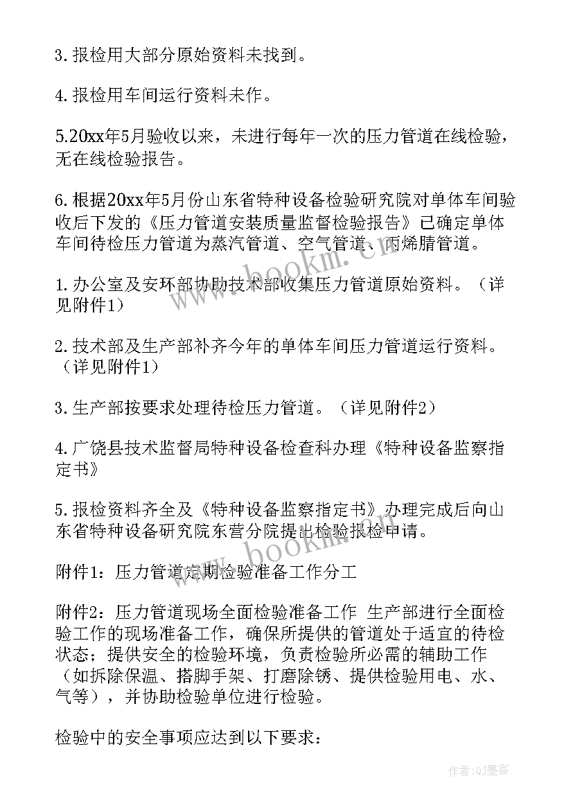 最新评审办年度评审工作报告 年度工作报告(汇总6篇)