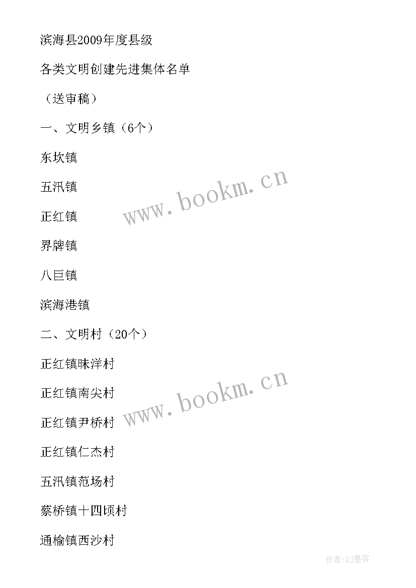 2023年工作报告征求意见 向领导征求意见(通用6篇)