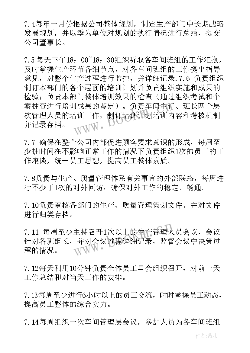 最新生产厂长工作总结 食品生产厂长岗位职责(汇总5篇)