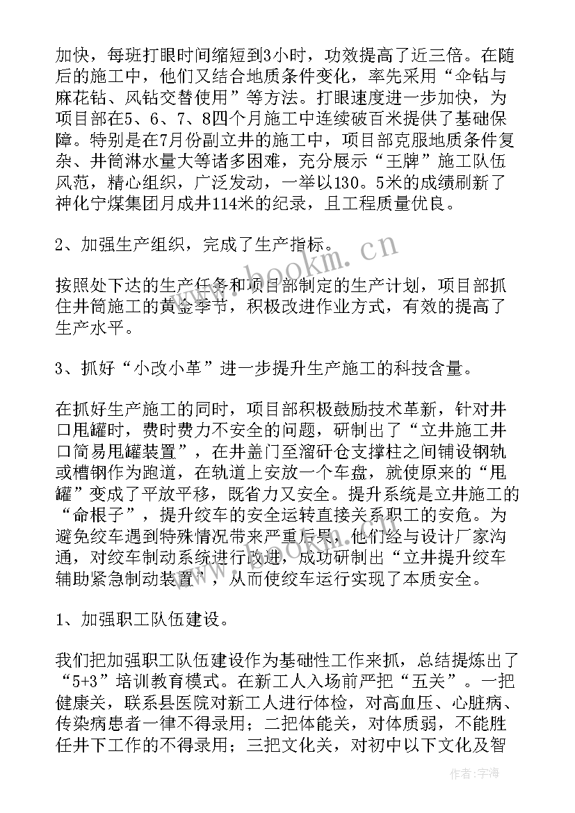 品质部经理的职责内容有哪些 项目经理工作报告(实用5篇)