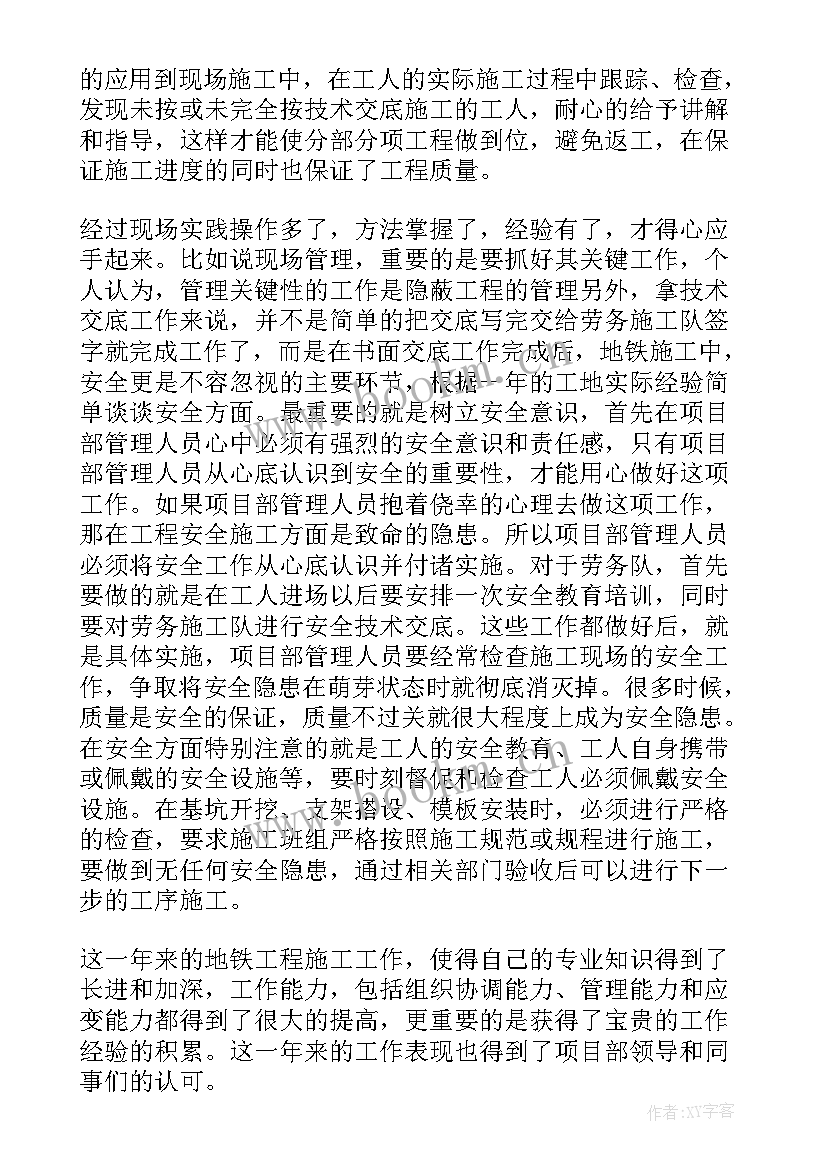 最新制造部年底工作报告总结 护士年底总结工作报告(精选5篇)