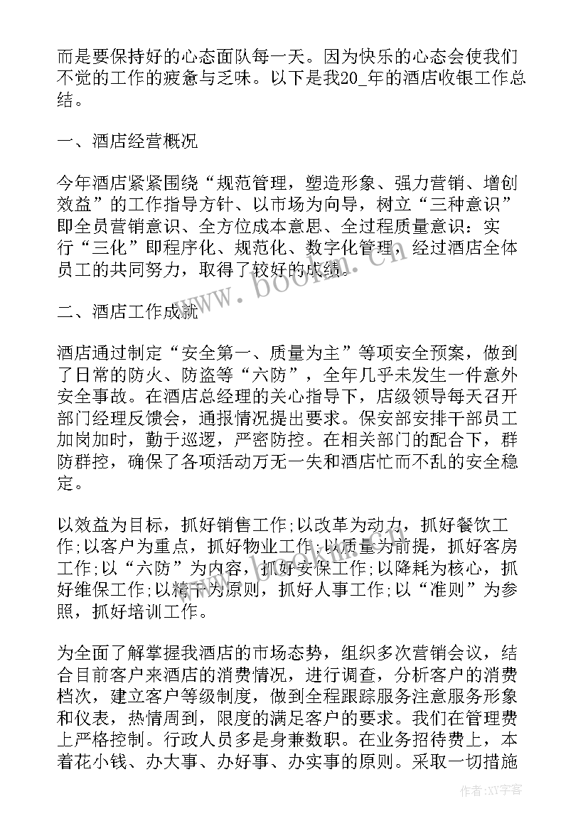 最新制造部年底工作报告总结 护士年底总结工作报告(精选5篇)