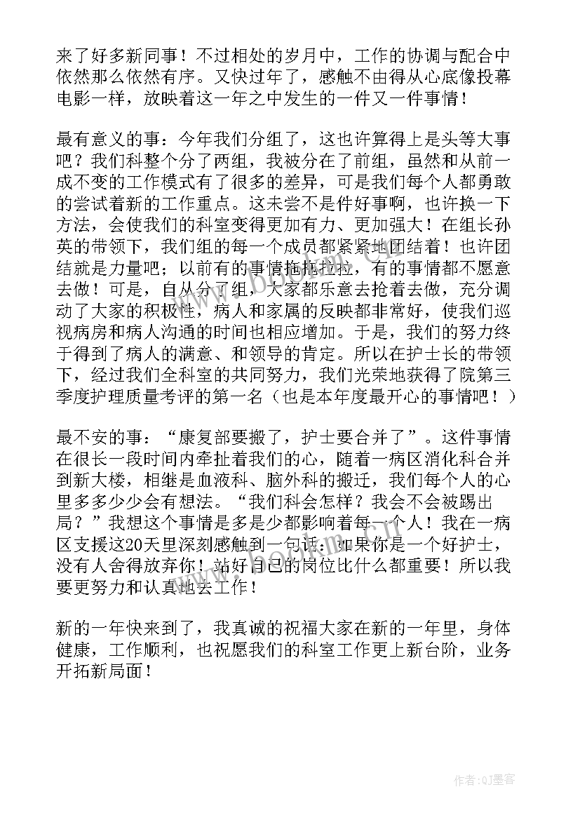 2023年年底工作报告集 年底客服员工总结实用(汇总6篇)