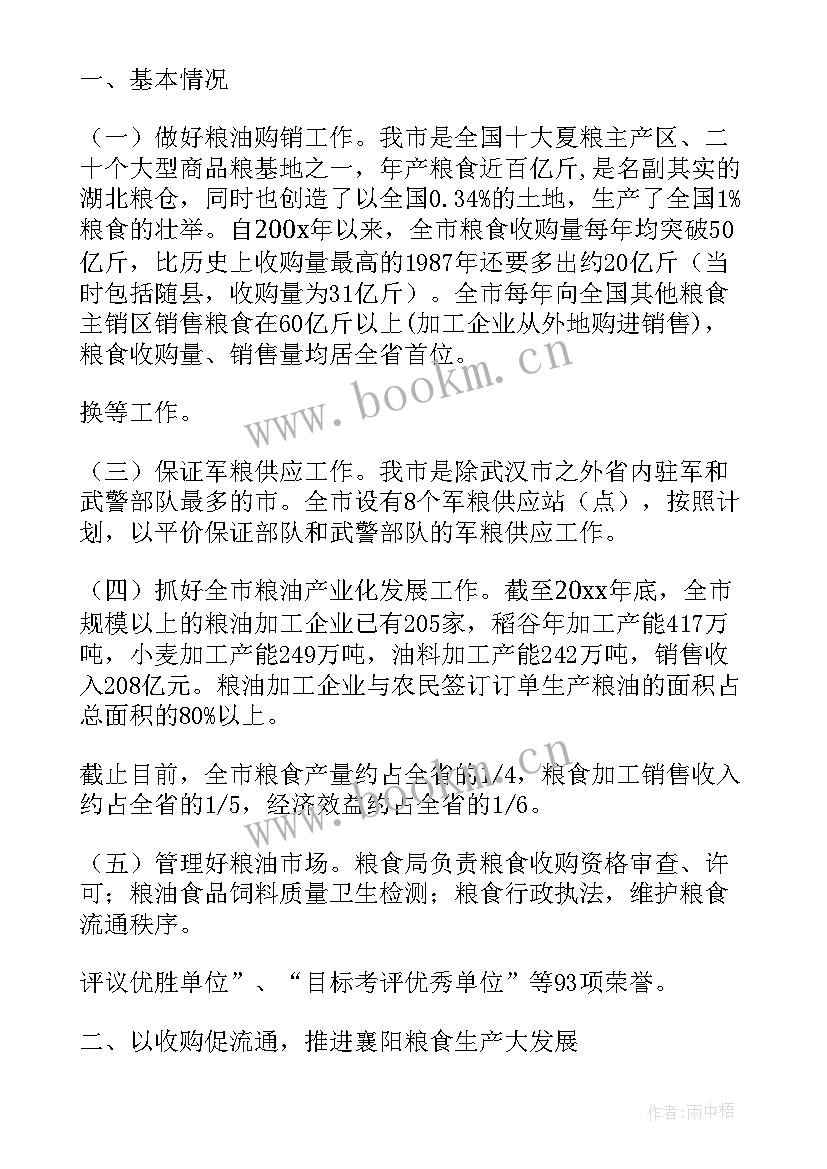 2023年工作报告同学们听取并讨论了校长的用修改符号修改病句 蒲城工作报告心得体会(优质5篇)