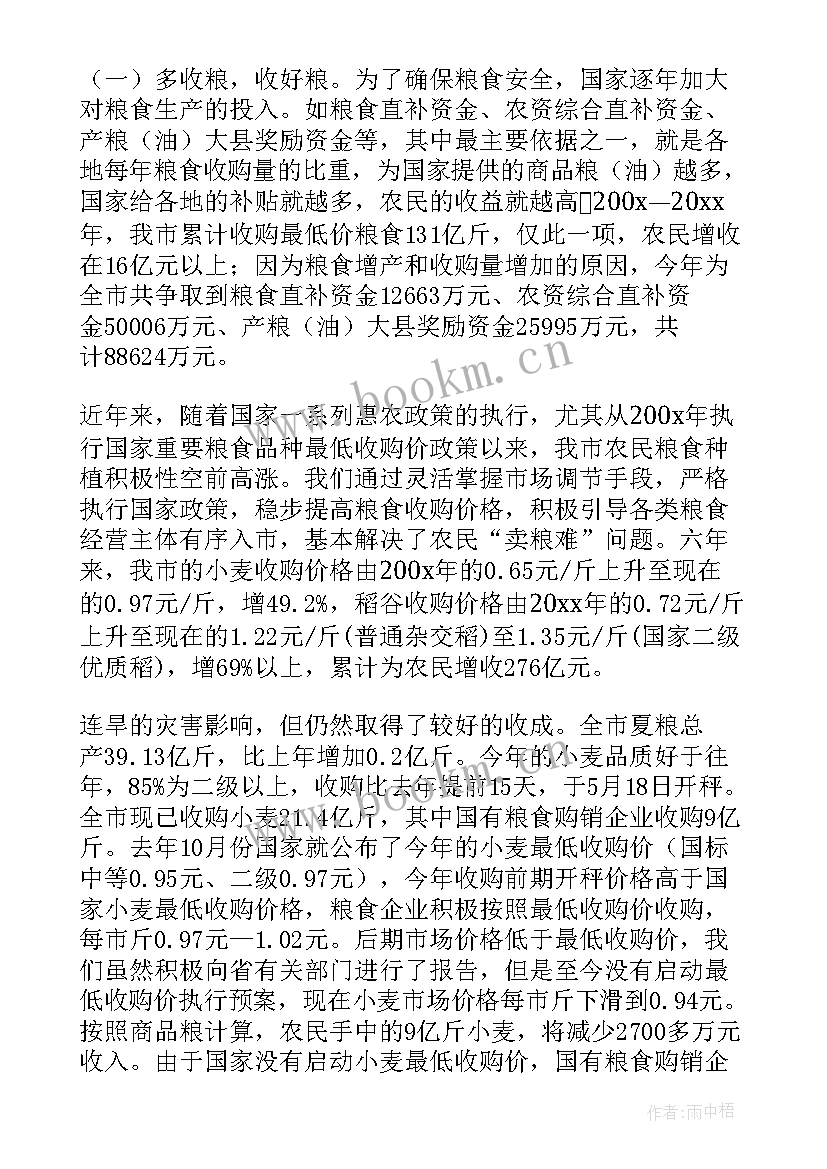 2023年工作报告同学们听取并讨论了校长的用修改符号修改病句 蒲城工作报告心得体会(优质5篇)