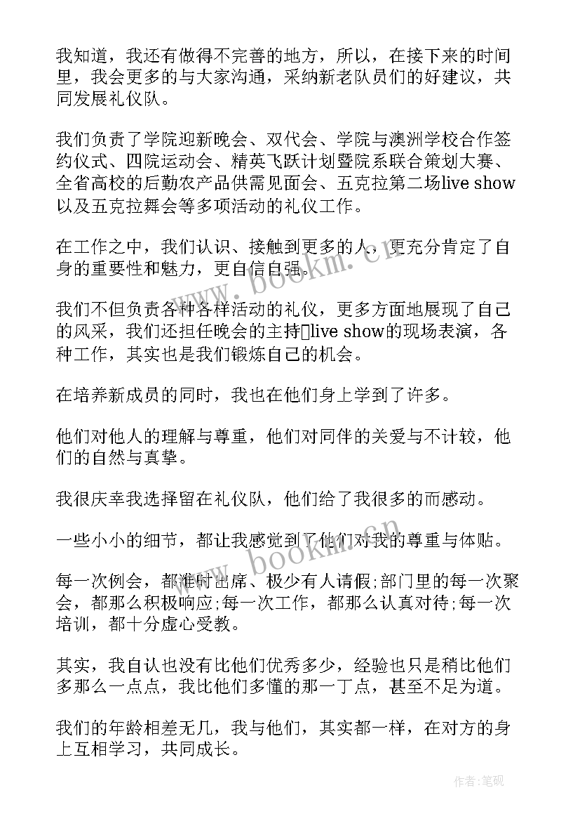 2023年礼仪队工作报告总结 礼仪队个人总结(模板6篇)