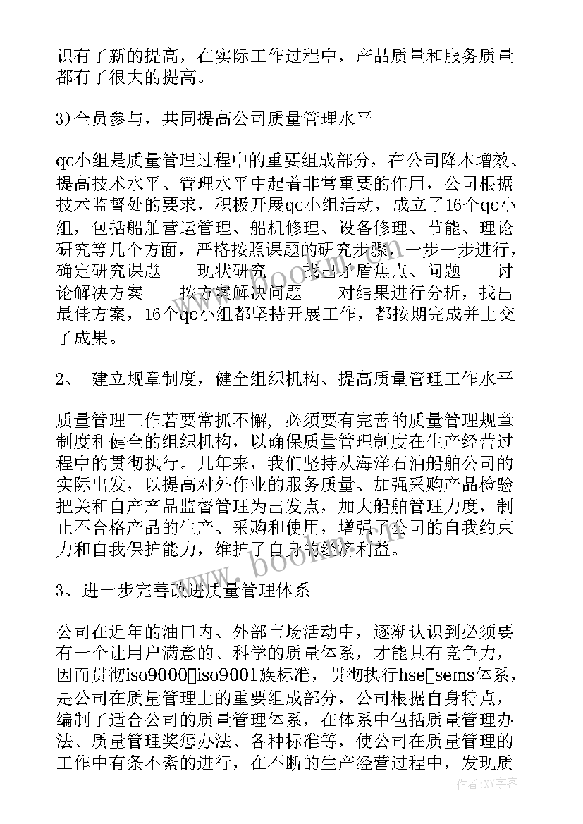 最新监督协调意思 技术监督工作报告(汇总5篇)