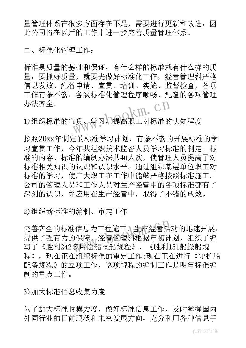 最新监督协调意思 技术监督工作报告(汇总5篇)