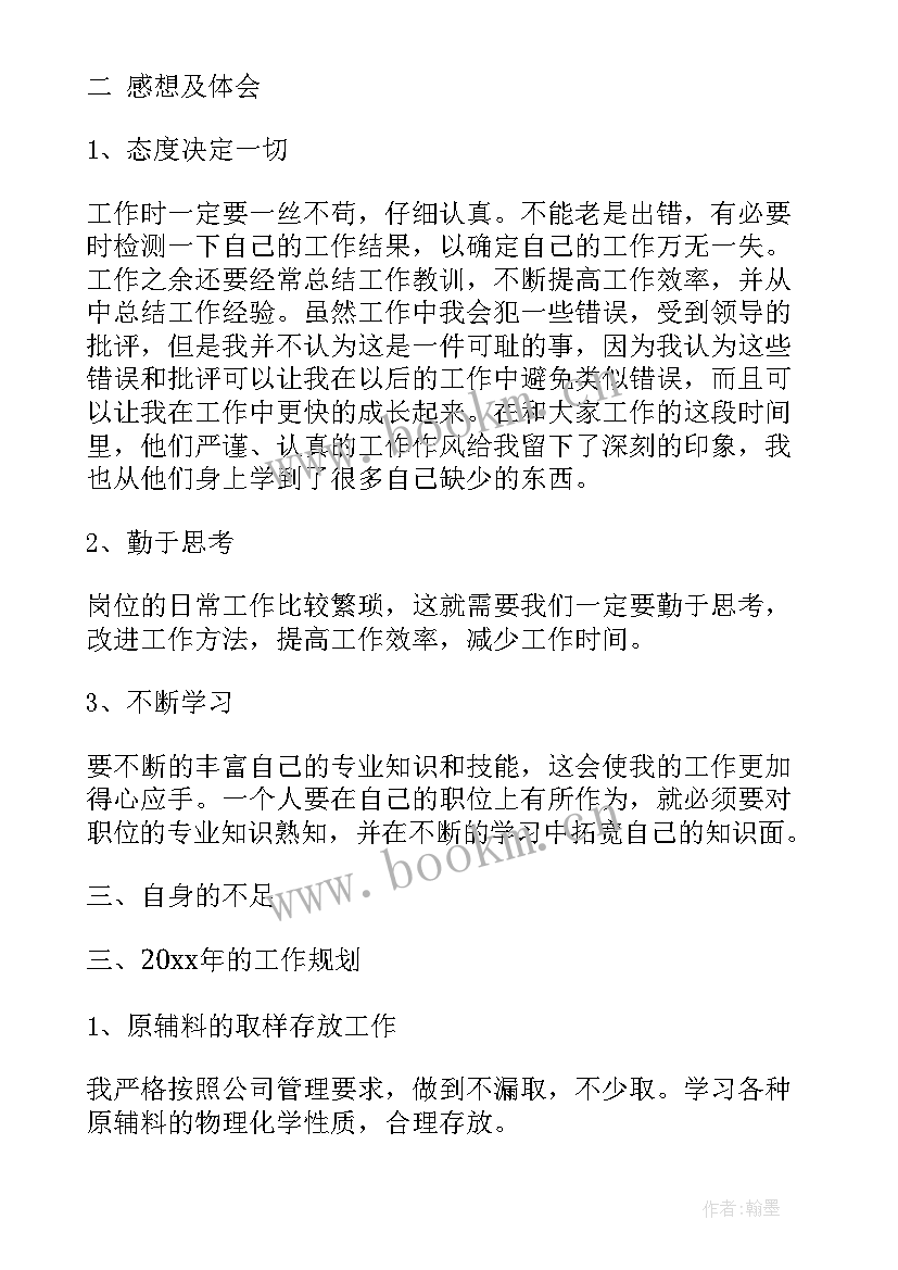 最新客服质检年度总结 客服话务员工作总结客服话务员工作报告(精选5篇)