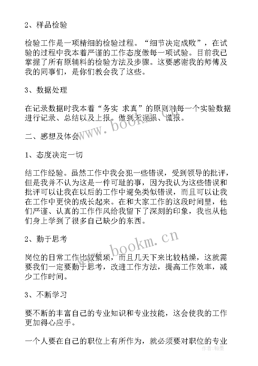 最新客服质检年度总结 客服话务员工作总结客服话务员工作报告(精选5篇)