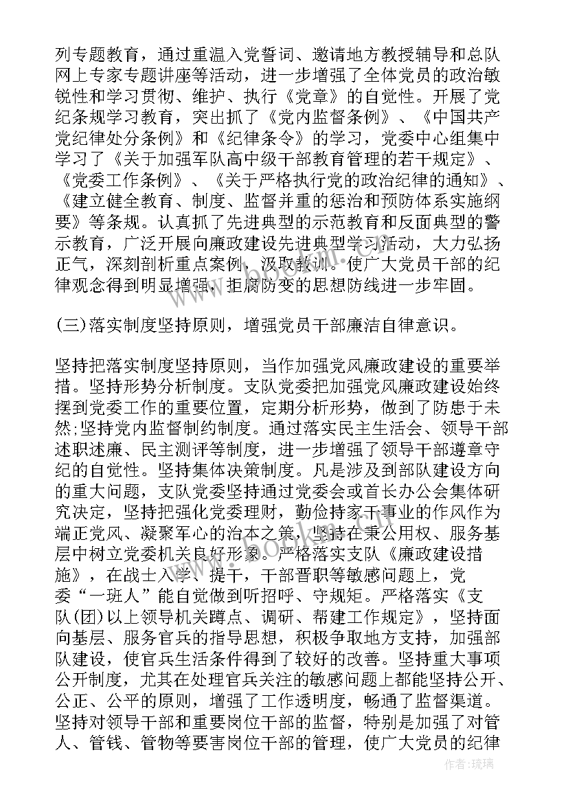 2023年区纪检工作报告讨论发言稿 违纪检讨书(优秀6篇)