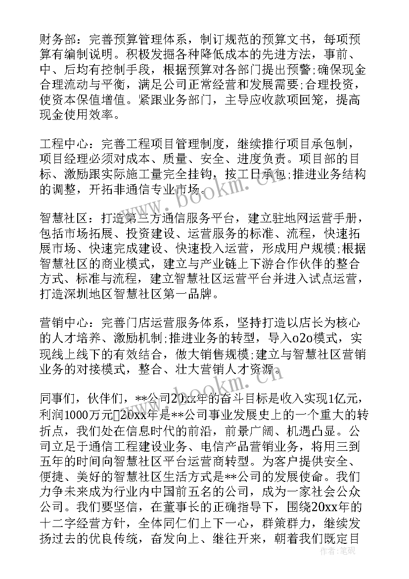 最新教育部工作要点心得体会 教育部幼儿指南读书心得(实用7篇)