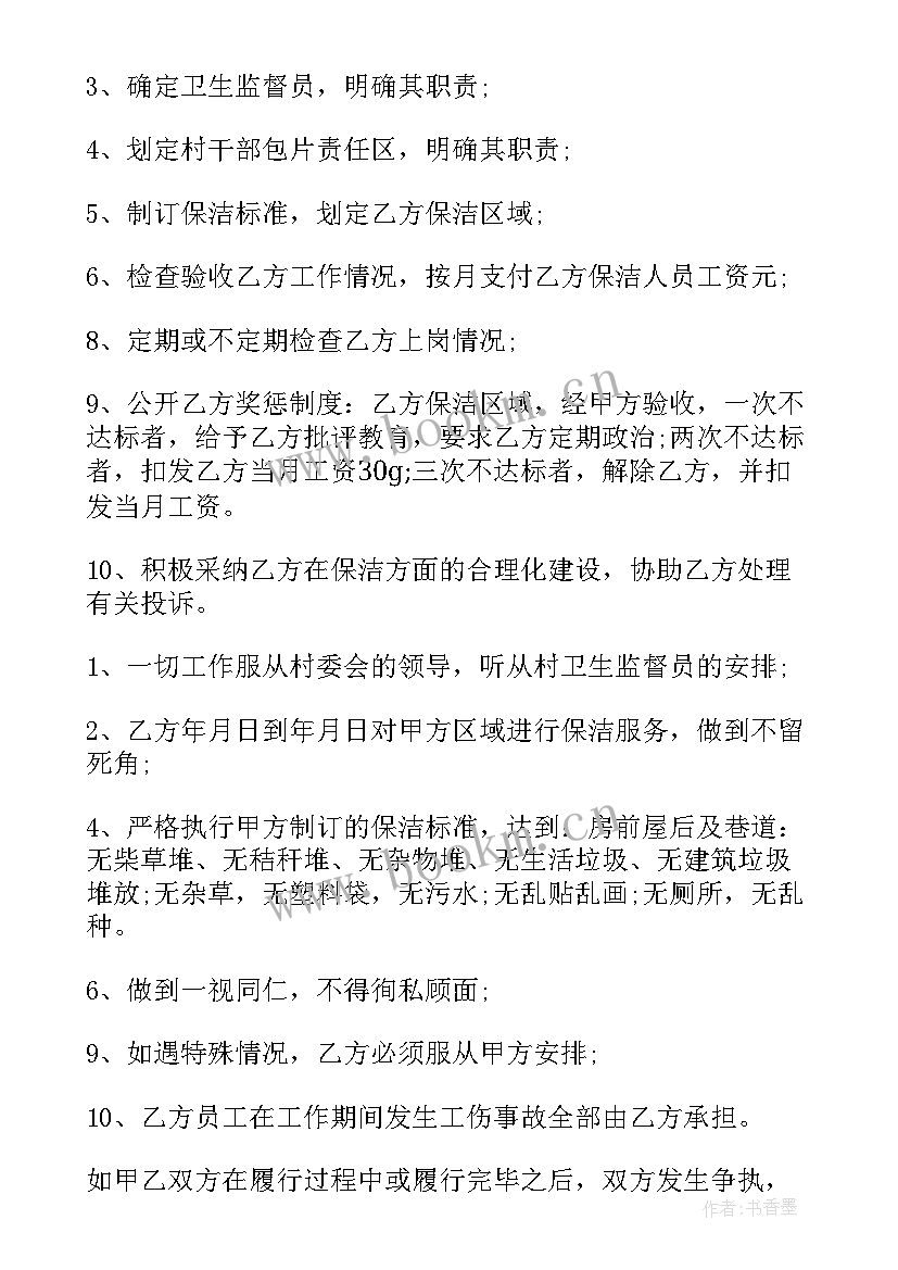 2023年汇报卫生工作 爱国卫生工作报告(汇总6篇)