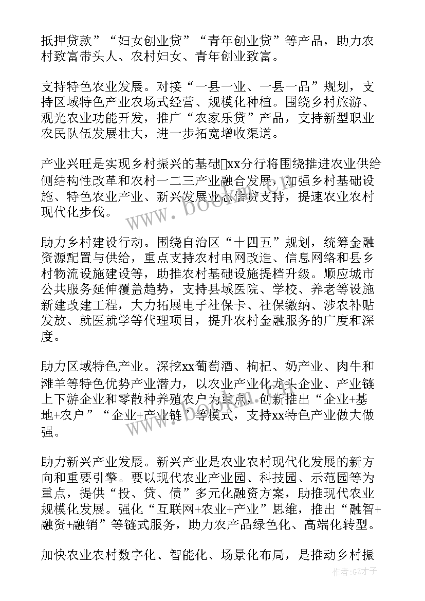 2023年常熟乡村振兴示范村 乡村振兴工作报告(优秀10篇)