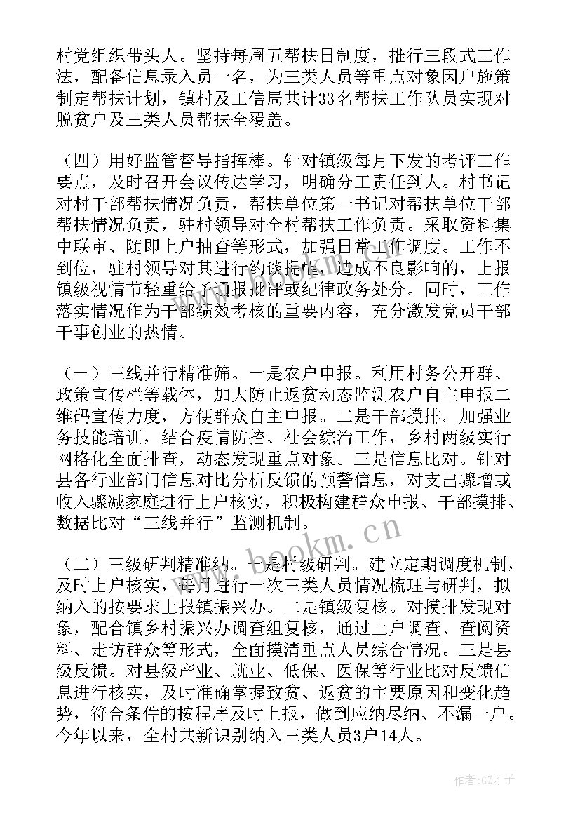 2023年常熟乡村振兴示范村 乡村振兴工作报告(优秀10篇)