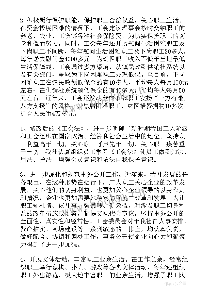 最新供销社党支部近三年工作总结 在XX供销社职代会上的工作报告(大全6篇)