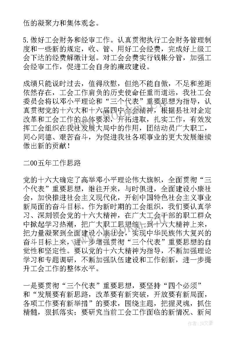 最新供销社党支部近三年工作总结 在XX供销社职代会上的工作报告(大全6篇)