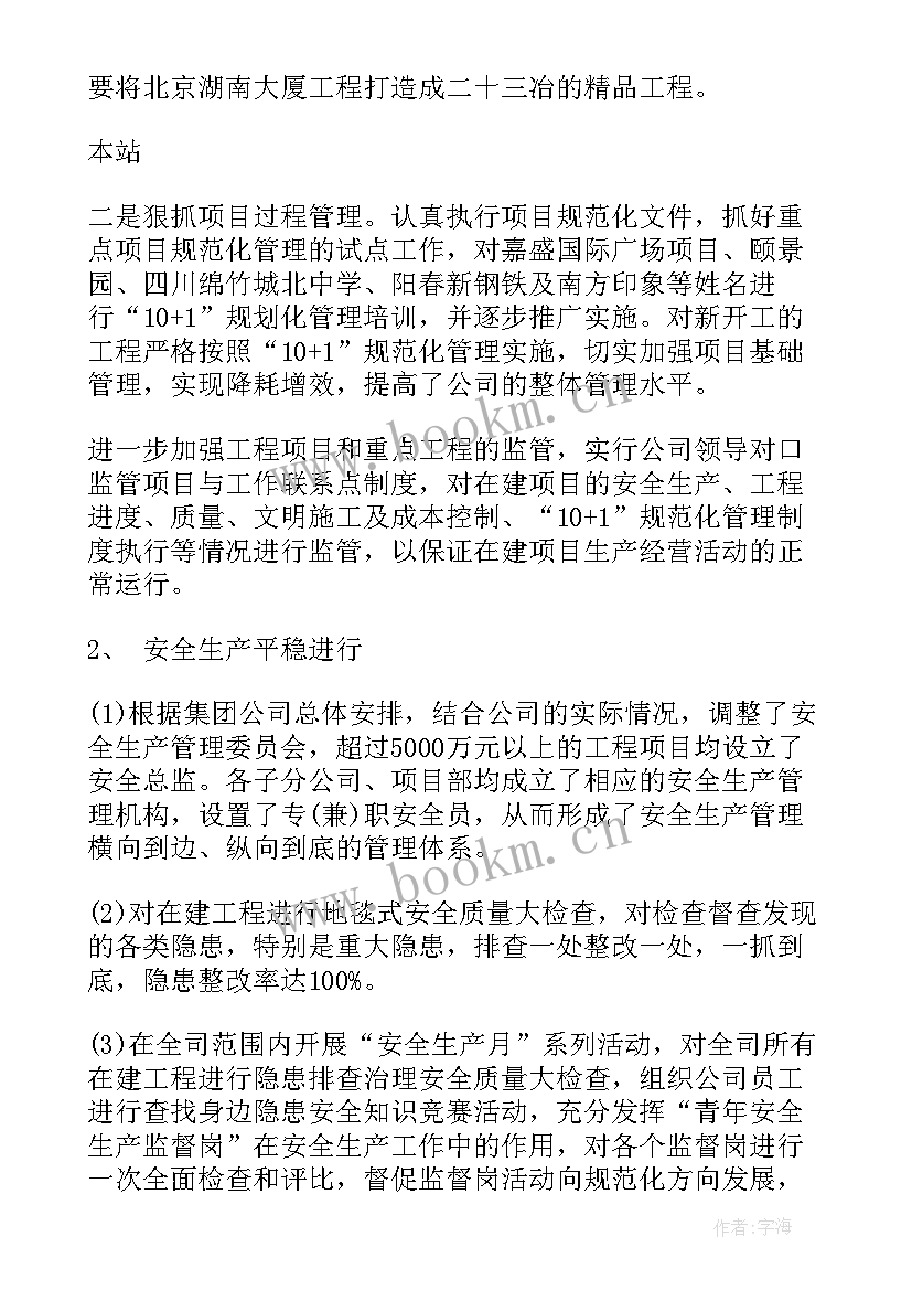 2023年组长年底总结报告 年级组长工作报告(精选10篇)