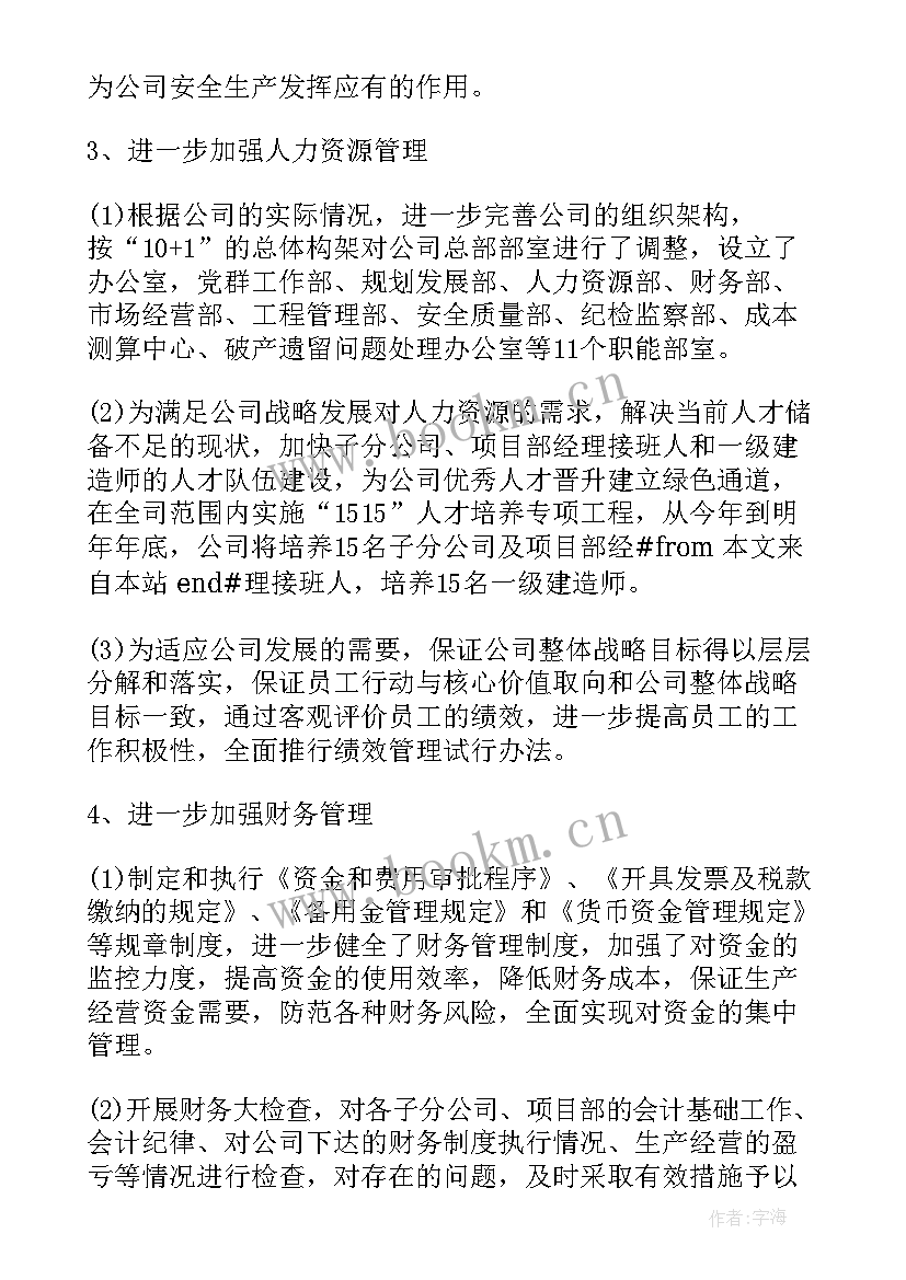 2023年组长年底总结报告 年级组长工作报告(精选10篇)