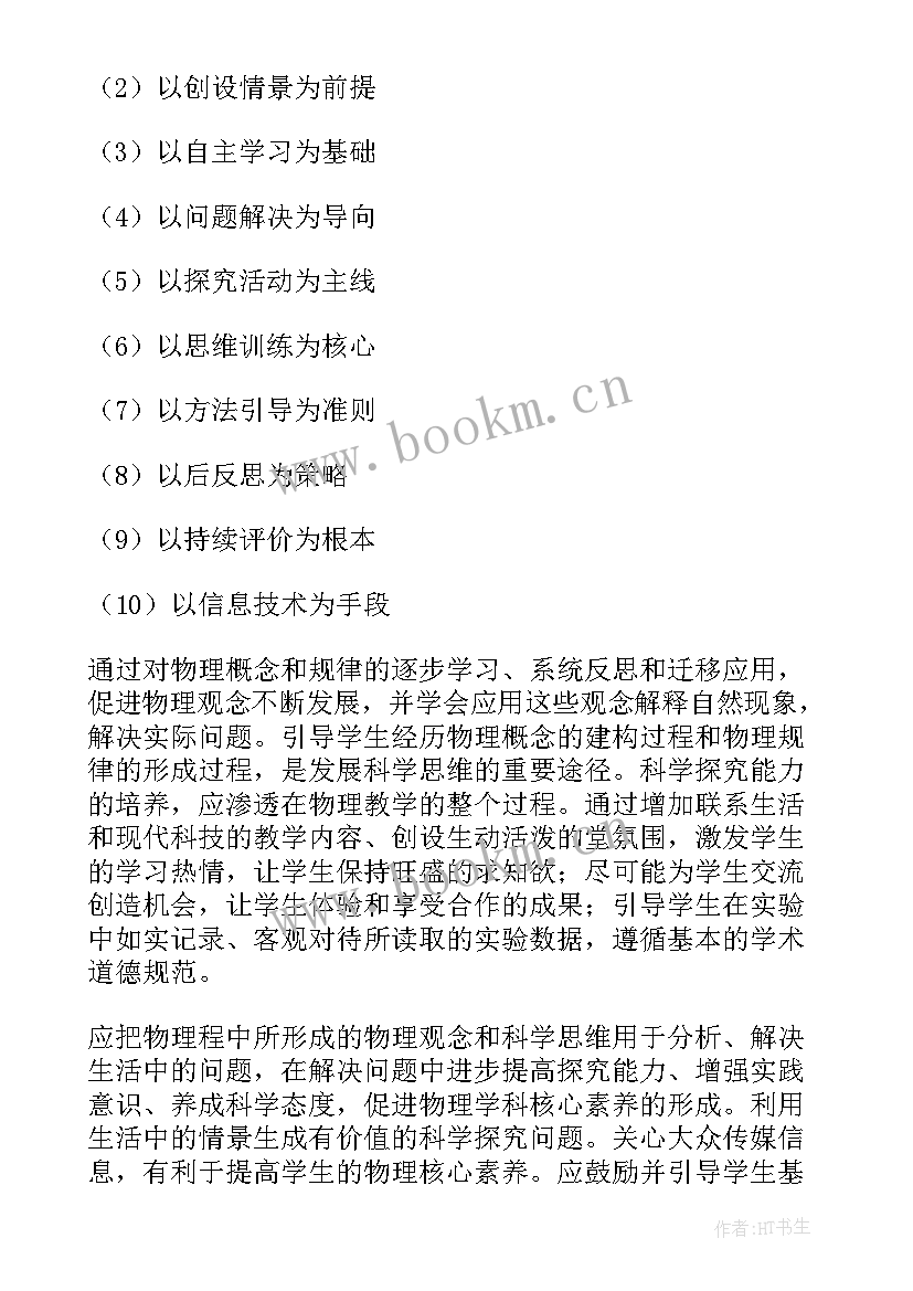 2023年提高调研质量 义务教育教学质量提升工作报告(实用5篇)