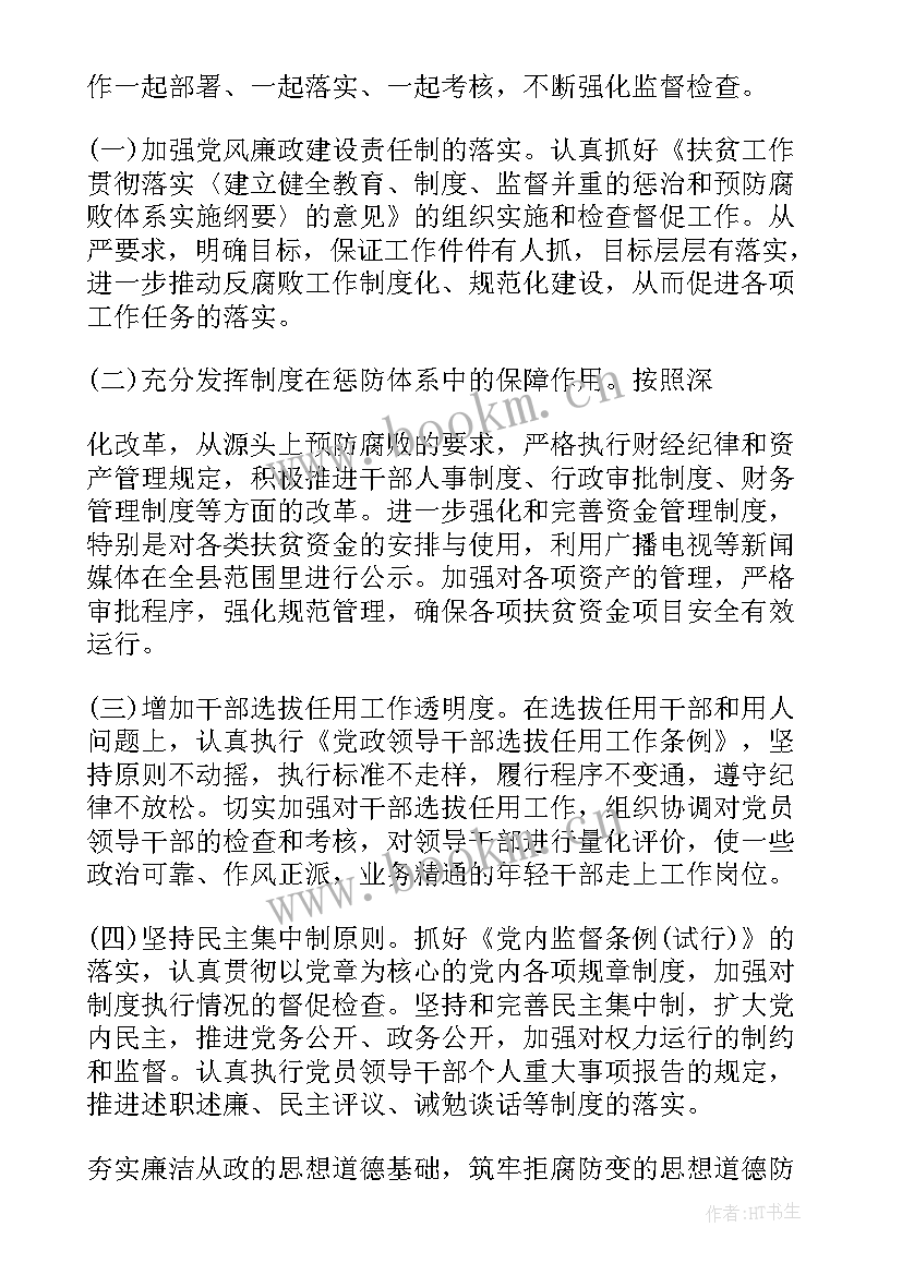 2023年提高调研质量 义务教育教学质量提升工作报告(实用5篇)