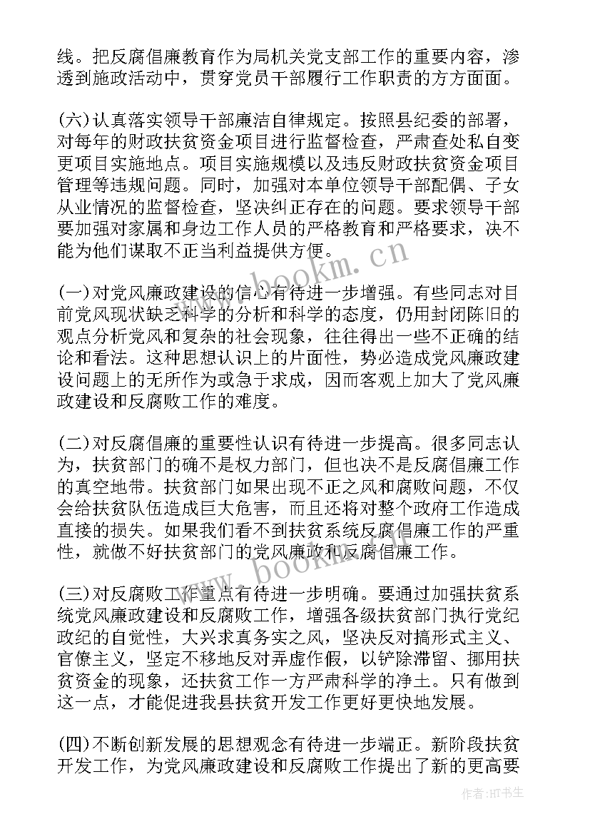 2023年提高调研质量 义务教育教学质量提升工作报告(实用5篇)