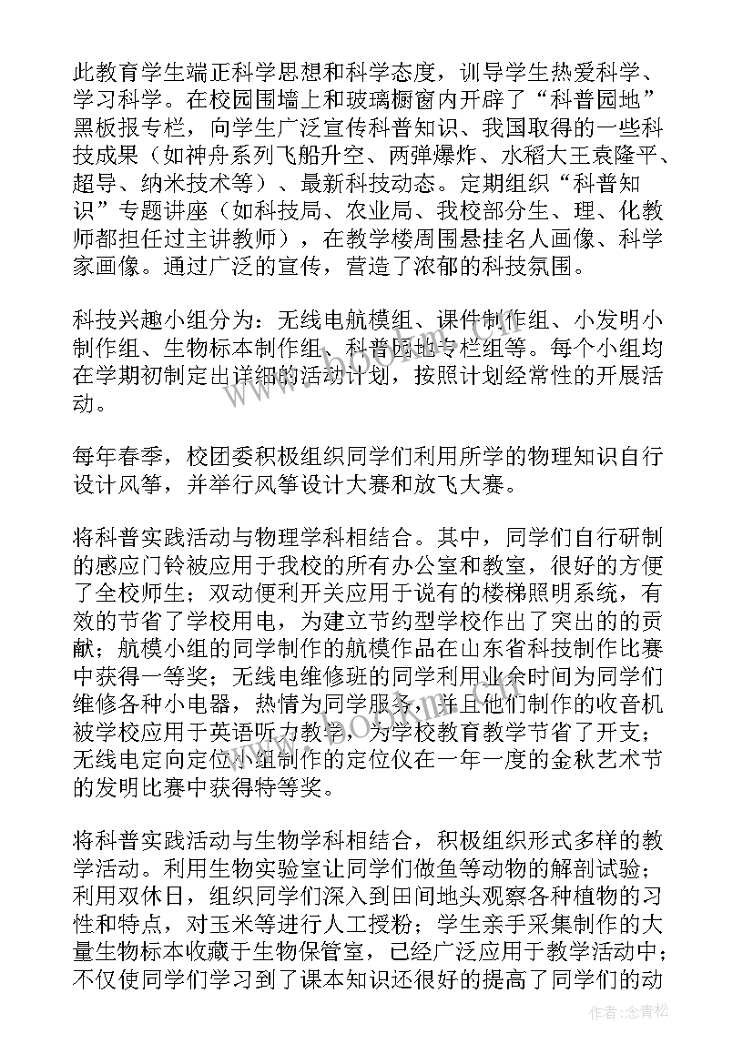 最新学校验收制度 学校工作报告(大全7篇)