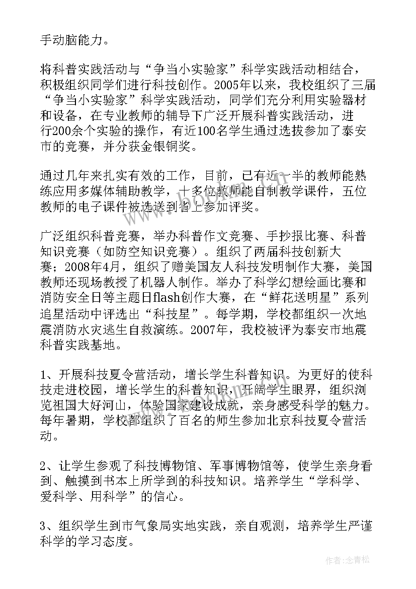 最新学校验收制度 学校工作报告(大全7篇)