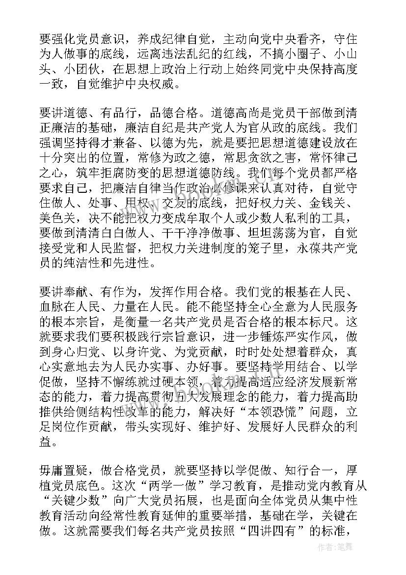 2023年我要成为这样的海中人演讲稿(汇总8篇)