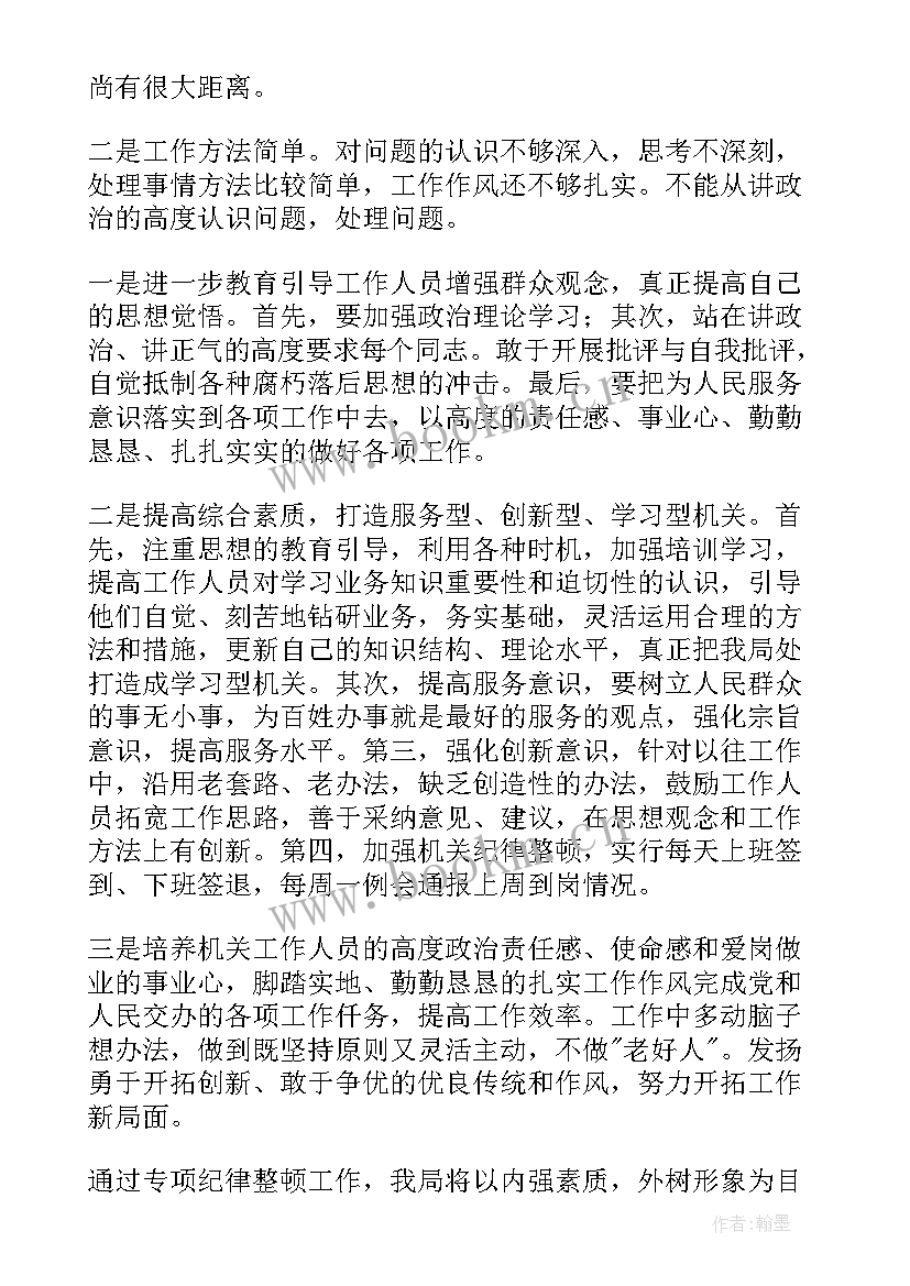 最新安全保密检查情况报告 春节安全检查工作报告(精选9篇)