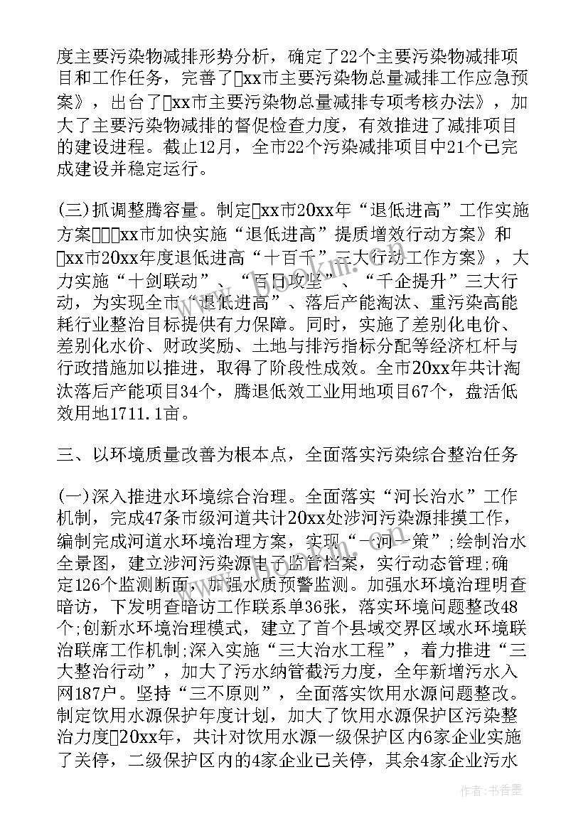 最新水利工程环保工作报告(优秀5篇)