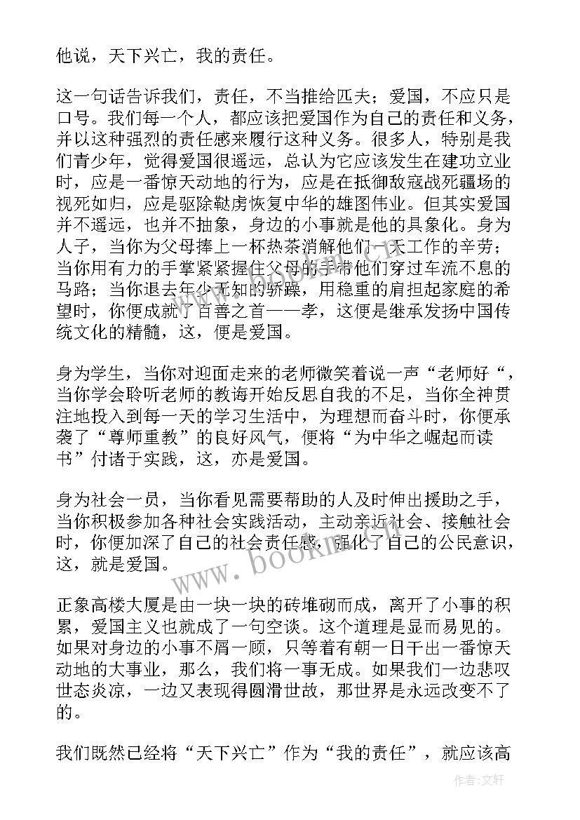 小学教师五四演讲稿(优秀7篇)