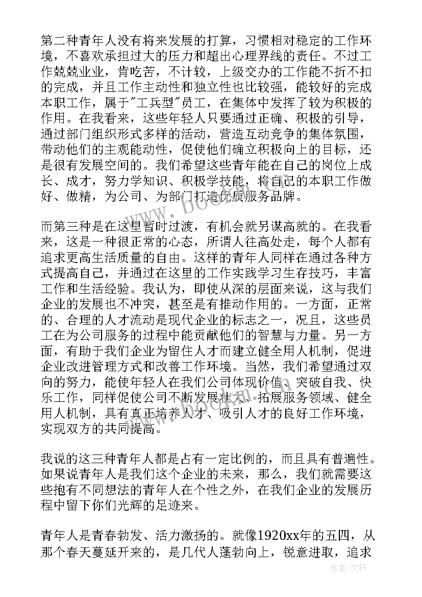 小学教师五四演讲稿(优秀7篇)