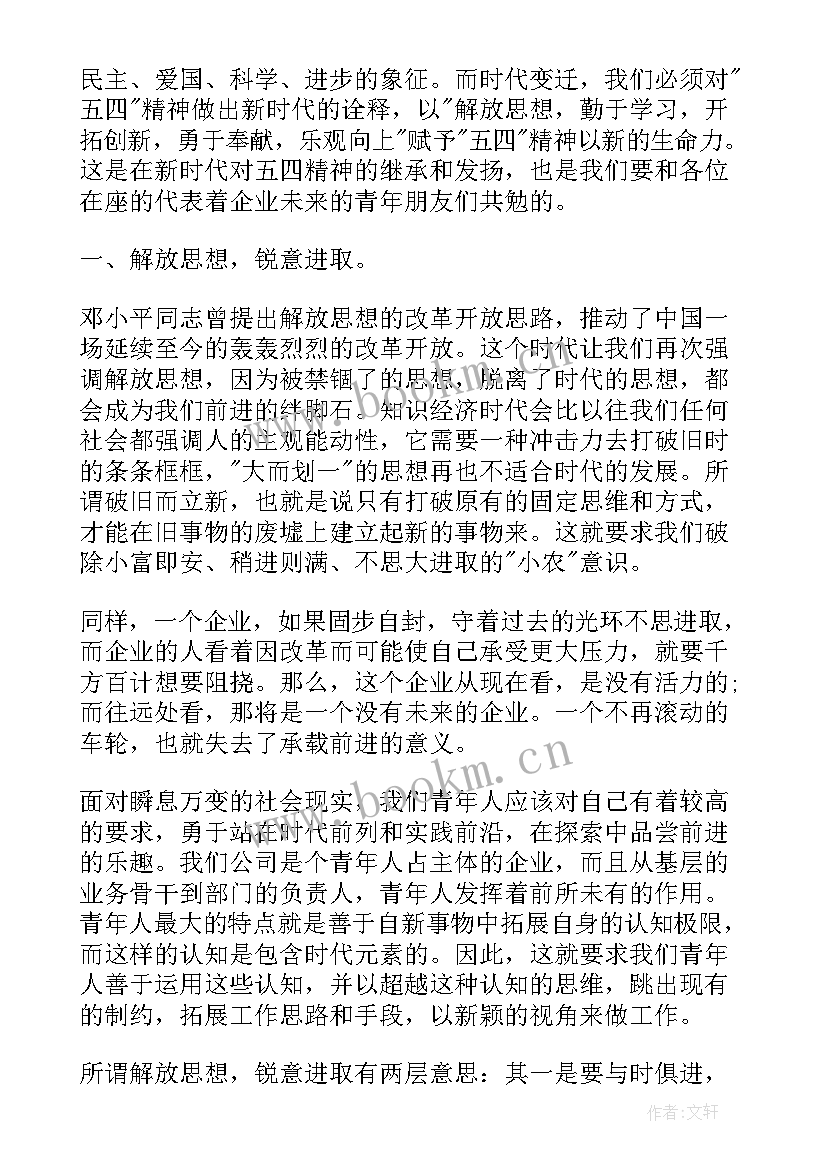 小学教师五四演讲稿(优秀7篇)