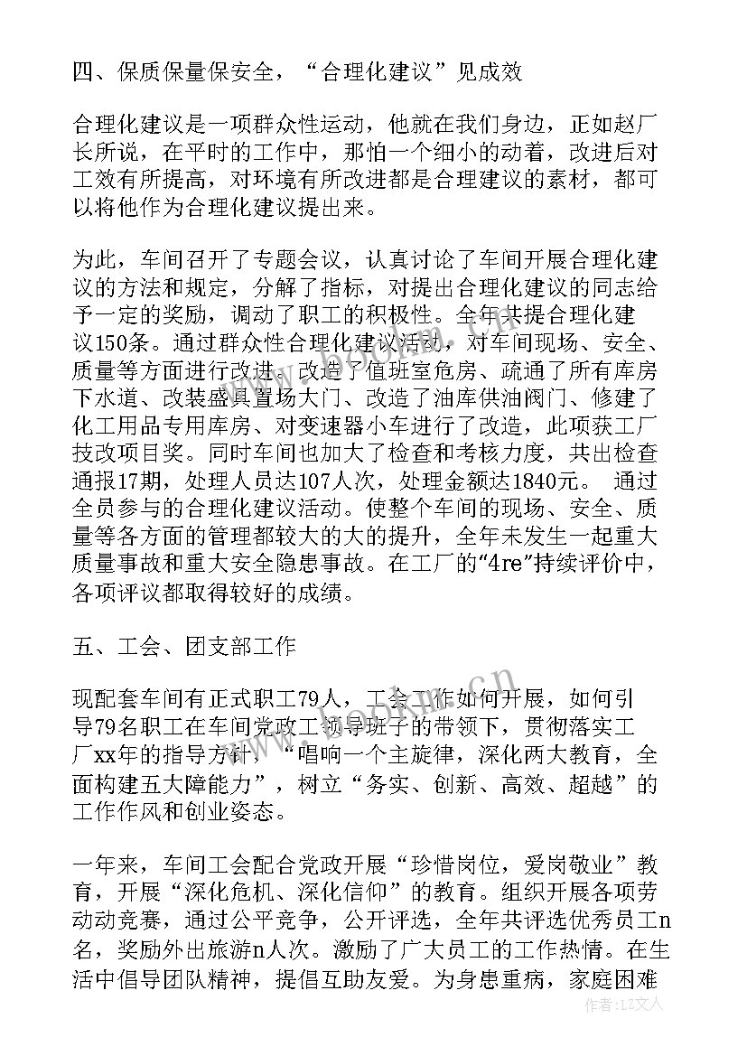 最新党支部筹备工作报告 党支部季度工作报告(实用6篇)