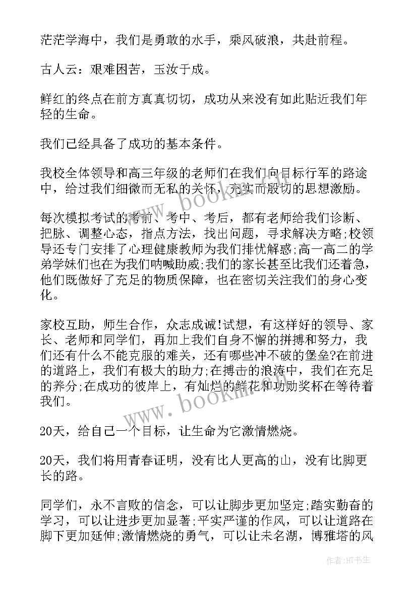 激励理想的演讲稿 激励学生演讲稿(通用5篇)